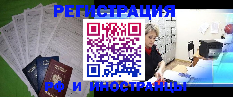миграционный учет в Ростове